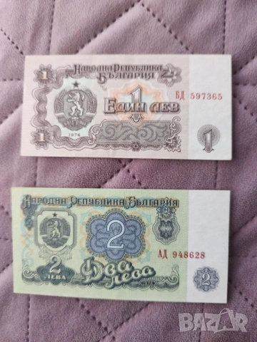 1лв и 2лв 1974г