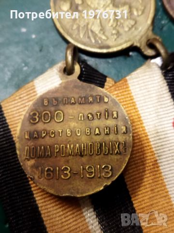 Медали  Царска Русия , снимка 3 - Антикварни и старинни предмети - 45179784