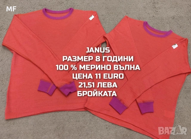 МЕРИНО ВЪЛНА ЗА МОМИЧЕ 7,8 ГОДИНИ , снимка 16 - Детски комплекти - 53882066