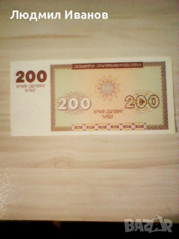 АРМЕНИЯ - 200 ДРАМ 1993 UNC, снимка 2 - Нумизматика и бонистика - 53770278