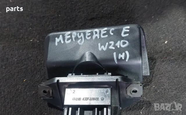 Дръжка Преден Капак Мерцедес Е класа W210 (H) - 2104270012, снимка 6 - Части - 50237554