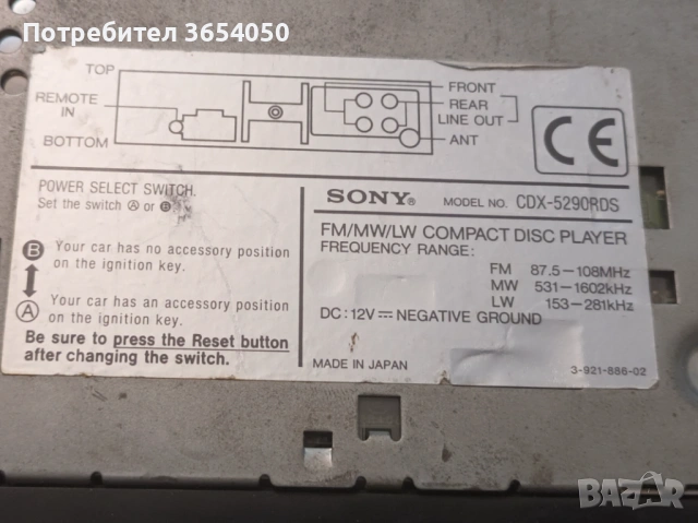 СД сони за ремонт или части, снимка 2 - Аудиосистеми - 54011968