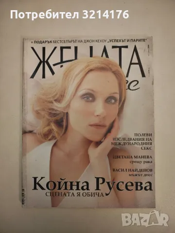 Grazia. Бр. 20 / май 2024, снимка 6 - Списания и комикси - 47850964