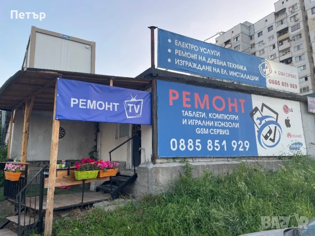 Електро услуги GSM сервиз Люлин