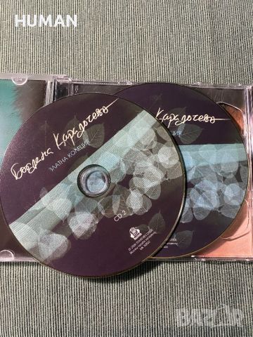 Нели Рангелова-Богдана Карадочева,Хайго, снимка 7 - CD дискове - 45862429