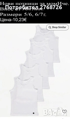 Нови детски потници, внос от Англия., снимка 10 - Детско бельо и бански  - 52751600