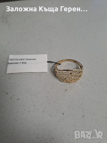 Дамски златен пръстен - 1,40 гр.