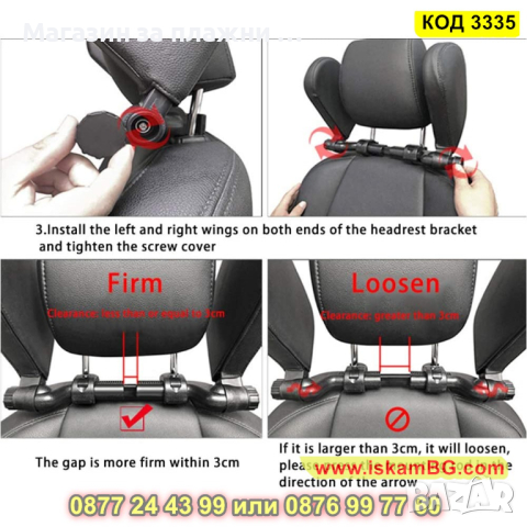 Регулируема облегалка за глава за автомобилна седалка - КОД 3335, снимка 15 - Аксесоари и консумативи - 44975051