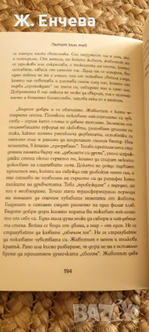 Синдром на хроничната умора, снимка 4 - Други - 49180074