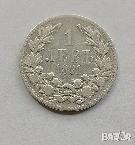 1 лев 1891 г. сребро , снимка 1 - Нумизматика и бонистика - 45974140