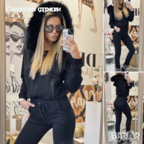 Дамски спортен екип вативан 