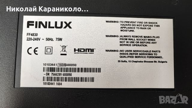 Продавам Power-17IPS12,Main-17MB97,дистанционно,крачета от тв FINLUX FF4830, снимка 2 - Телевизори - 46645704