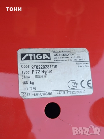 тракторна косачка Castelgarden 450258, снимка 8 - Градинска техника - 52292715