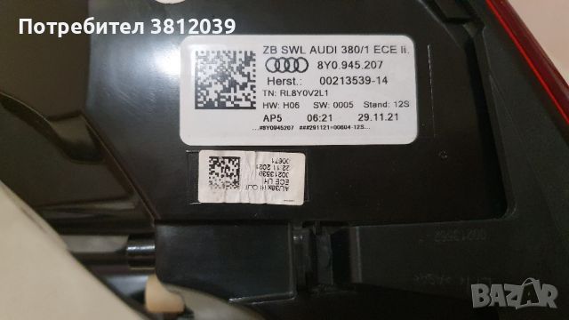 Оригинален външен ляв стоп за Audi A3 (8Y) / Ауди А3 (след 2020 г.), снимка 9 - Части - 46536084