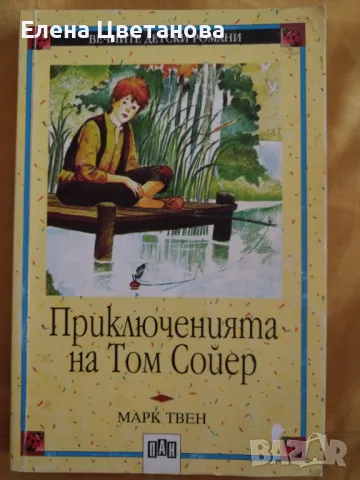 Детски книги, снимка 4 - Детски книжки - 47232572