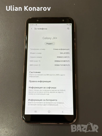 Samsung J4 plus, снимка 6 - Samsung - 53694035