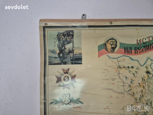 Старинна карта на Царство България.Цената не подлежи на коментар,, снимка 4 - Антикварни и старинни предмети - 50932613