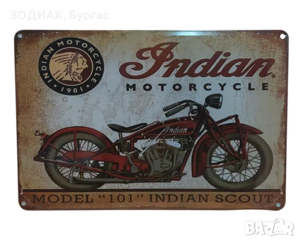 Метална Табела за Декорация - 30 х 20 см