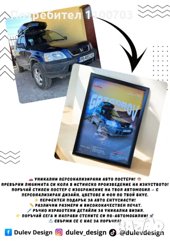 Авто постери с ТВОЯТА кола, снимка 10 - Арт сувенири - 47661437