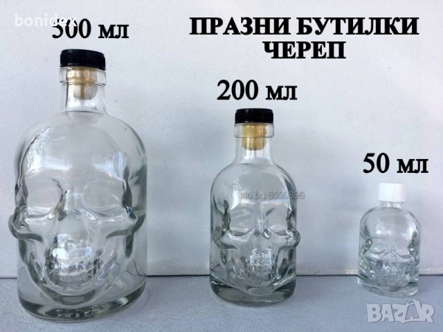 Сувенирни бутилки от 40 до 50 мл, 200мл, 350, 500 мл, снимка 17 - Други ценни предмети - 7814278