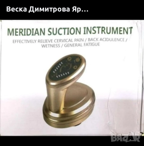 Ръчен масажор за терапия на болки в гърба и тялото, снимка 5 - Масажори - 52741506