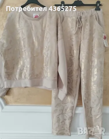 дамски комплект ЛУКС,бежово и златно