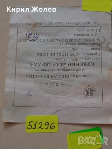 Картина стара медна 51296, снимка 4 - Антикварни и старинни предмети - 51702557