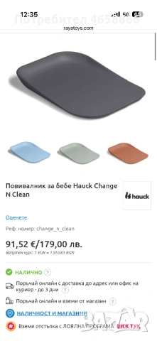 ПОДЛОЖКА ЗА ПОВИВАНЕ