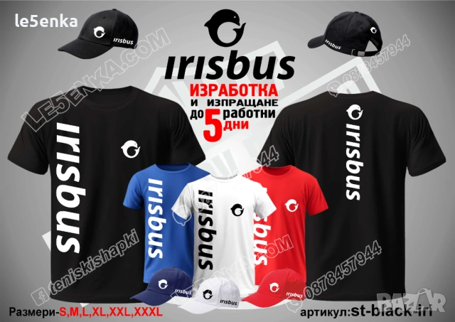 IRISBUS тениска и шапка