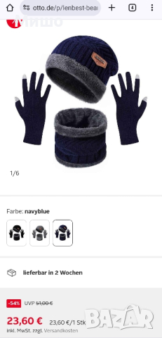 Зимен комплект шапка, шал и ръкавици (за телефон със сензорен екран) за мъже и жени -29% НАМАЛЕНИЕ , снимка 8 - Шапки - 45032515