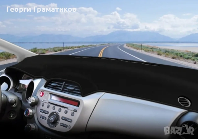 Предпазно покривало за табло Хонда Джаз 