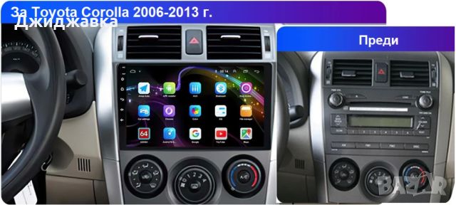 Toyota Corolla мултимедия Android GPS навигация, снимка 2 - Части - 46391353