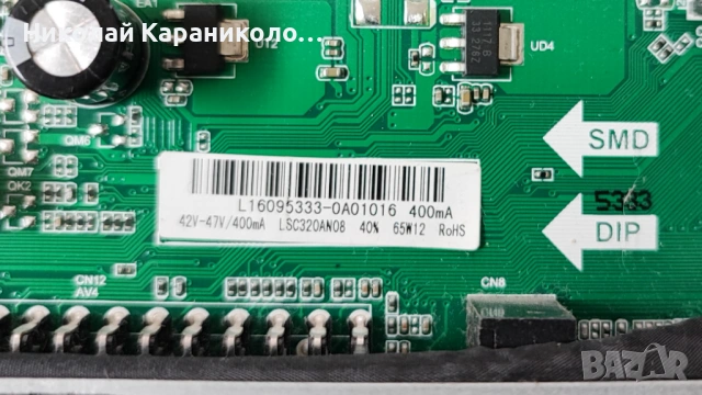 Продавам Power,Main-TP.S506.PB801 от тв CROWN 32K600, снимка 7 - Телевизори - 53755773