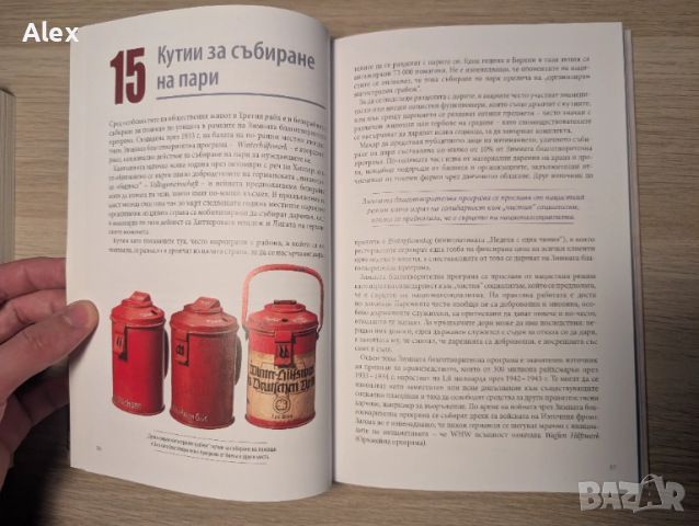 Третият райх в 100 предмета материална история на нацистка германия, снимка 6 - Художествена литература - 52029031