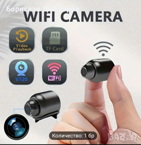 Мини камера Wi-fi , снимка 2 - Камери - 45177366