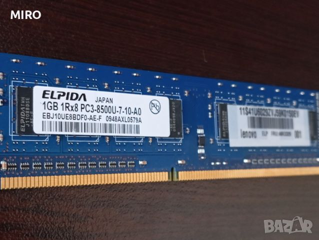 ELPIDA 1GB  Lenovo, снимка 3 - RAM памет - 46712573