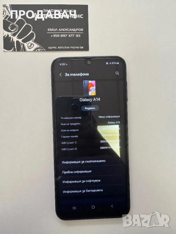 Samsung A14 , снимка 2 - Samsung - 51509365