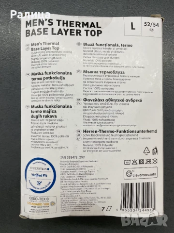 Мъжка термо блуза, снимка 2 - Блузи - 50701038