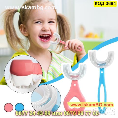 Иновативна четка за зъби за деца с U образна форма - КОД 3694, снимка 8 - Други - 45340717