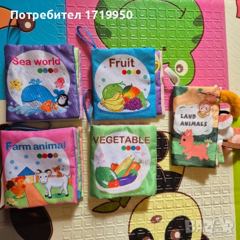 5 броя шумолящи книжки