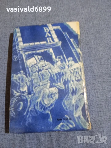 Джойс Каръл Оутс - Тях , снимка 3 - Художествена литература - 51087327