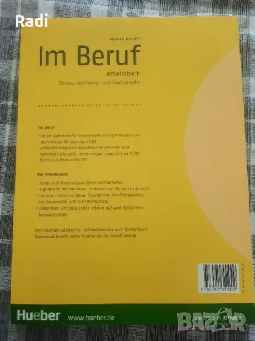 Учебник + Тетрадка Im Beruf Deutsch als Fremdund Zweitsprache на издателство "Hueber", снимка 4 - Чуждоезиково обучение, речници - 47173805