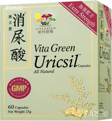 Vita Green Билкова добавка Уриксил с допълнителна сила за поддържане на бъбреците, 60 капсули, снимка 4 - Хранителни добавки - 46415622