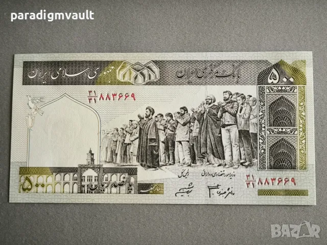 Банкнота - Иран - 500 риала UNC | 1982г.