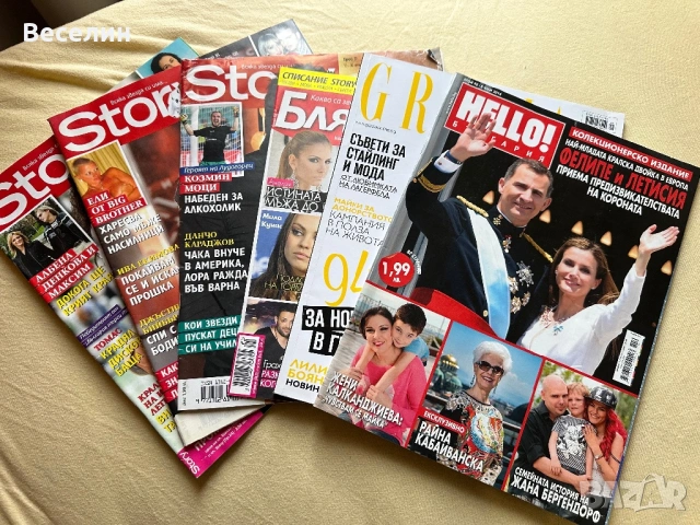 Лот Списания Story , Блясък 2014 г.