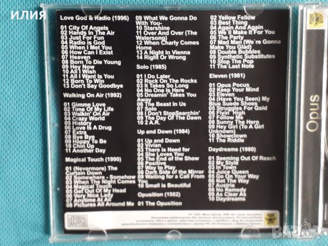 Opus 1980-1996(8 albums)(Disco)(Формат MP-3), снимка 2 - CD дискове - 45622271