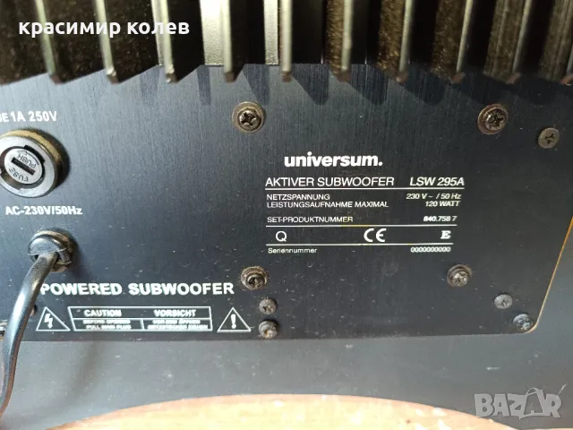 аудио система "UNIVERSUM V4097"/5.1/, снимка 13 - Аудиосистеми - 50174511