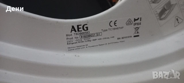 Сушилня AEG за части, снимка 2 - Сушилни - 50560047