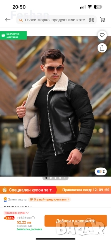 Мъжко Зимно Яке с Каракул