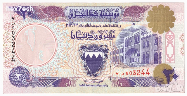 ❤️ ⭐ Бахрейн 1973 20 динара ⭐ ❤️, снимка 2 - Нумизматика и бонистика - 54250779
